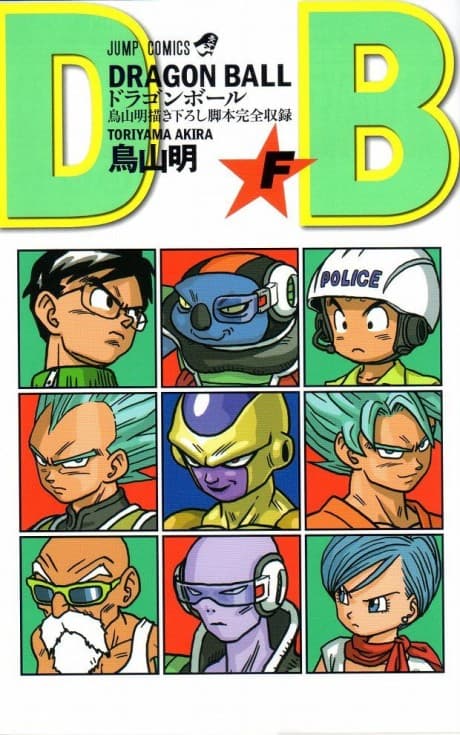 Capa de Dragon Ball Z: Fukkatsu no "F"