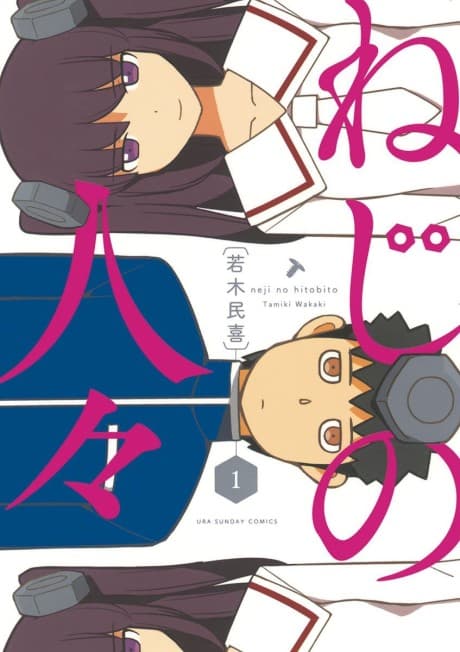 Capa de Neji no Hitobito
