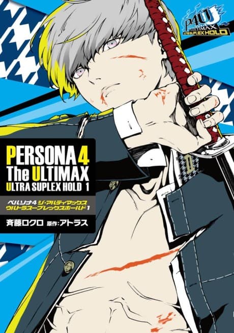 Capa de Persona 4 Arena Ultimax