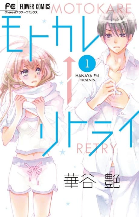 Capa de Motokare←Retry