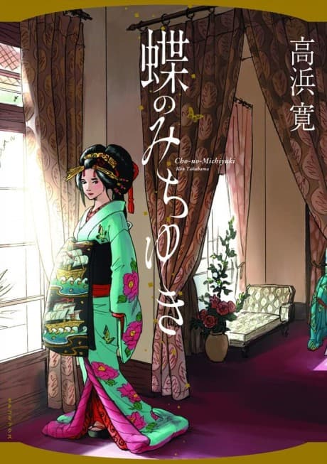 Capa de Flight of the Butterflies