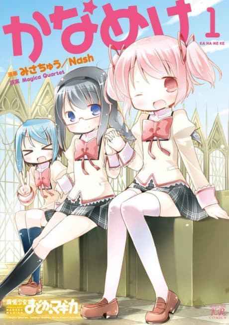 Capa de Kaname-ke