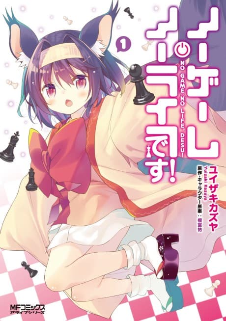 Capa de No Game No Life, Please!