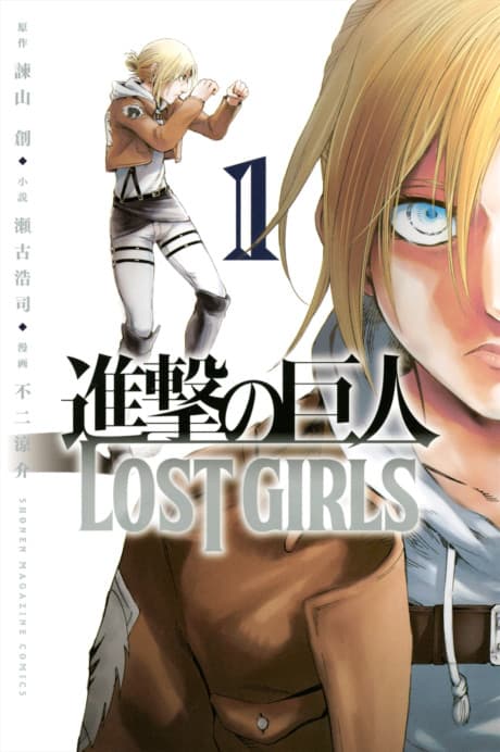 Capa de Attack on Titan: Lost Girls