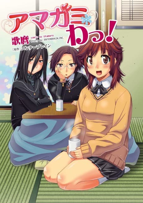 Capa de Amagami Wa!