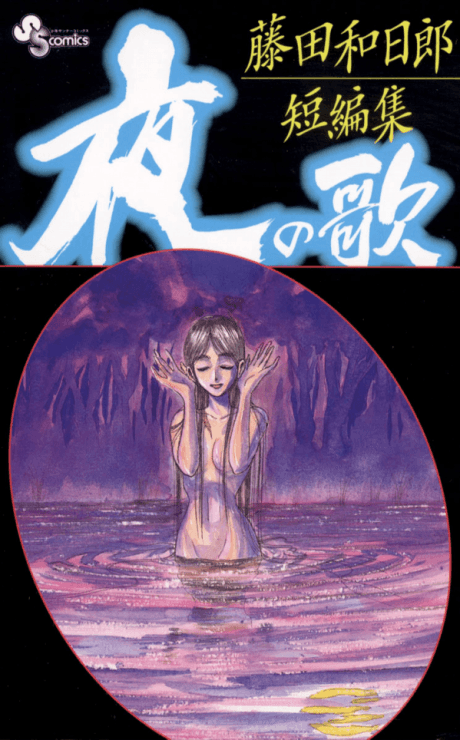 Capa de Yoru no Uta