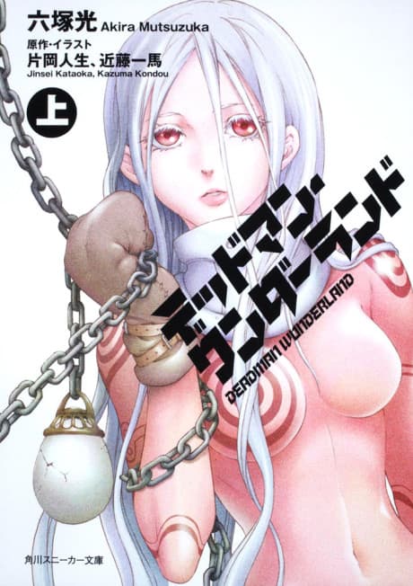 Capa de Deadman Wonderland