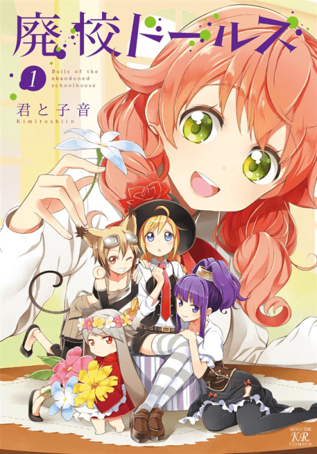 Capa de Haikou Dolls