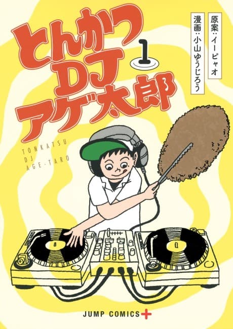 Capa de Tonkatsu DJ Agetaro
