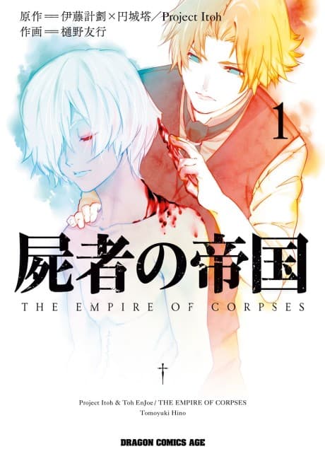 Capa de Shisha no Teikoku