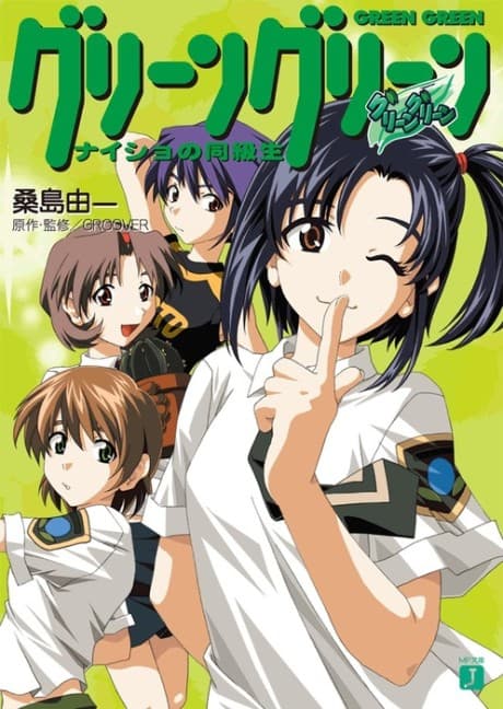 Capa de Green Green