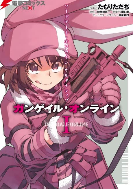 Capa de Sword Art Online Alternative: Gun Gale Online