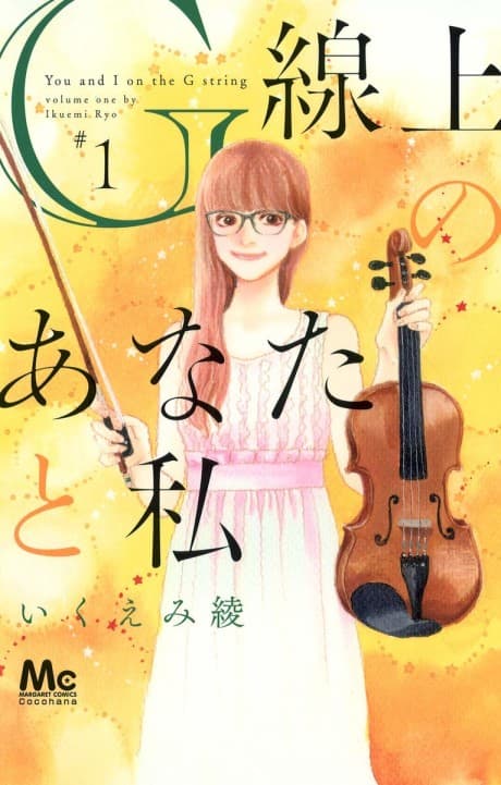 Capa de You and I on the G string