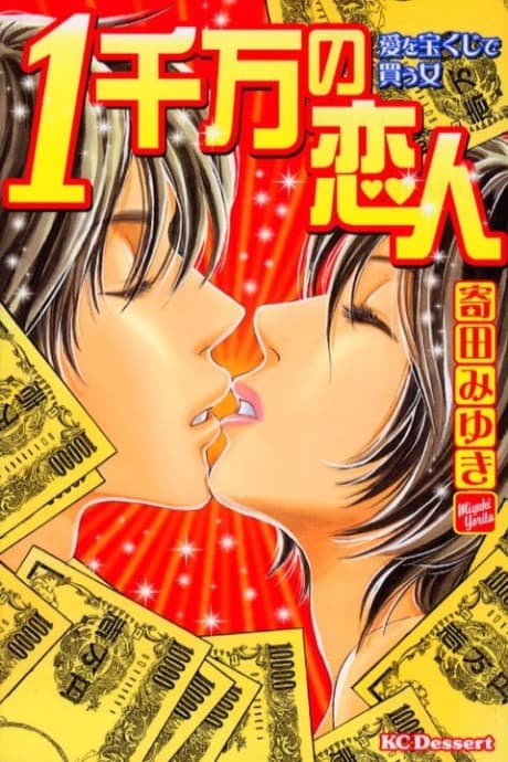 Capa de 1 Senman no Koibito: Ai wo Takarakuji de Kau Onna