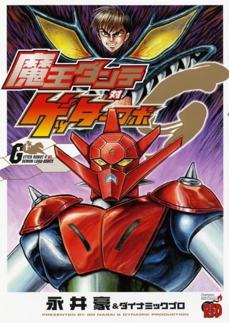 Capa de Maou Dante Tai Getter Robo G