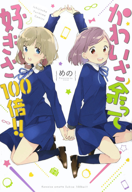 Capa de Kawaisa Amatte Sukisa 100-bai!!