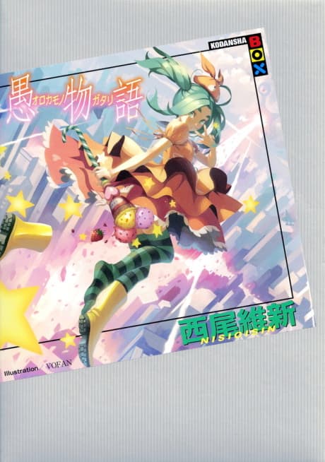 Capa de Orokamonogatari