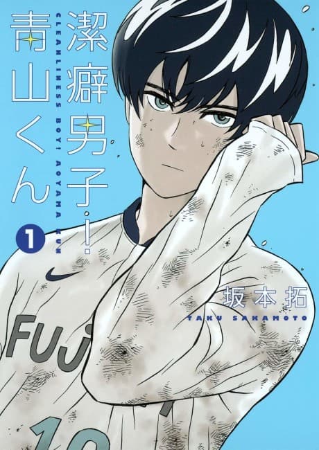 Capa de Clean Freak! Aoyama