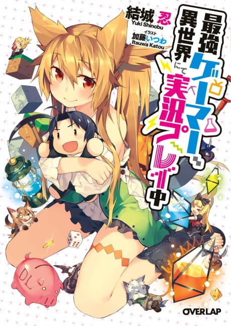 Capa de Strongest Gamer: Let’s Play in Another World