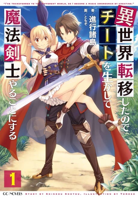 Capa de Isekai Teni Shita node Cheat wo Ikashite Mahou Kenshi Yaru Koto ni Suru
