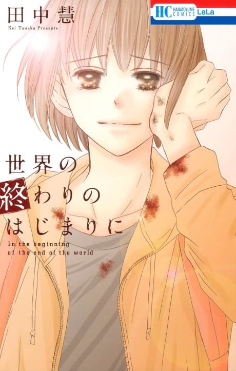 Capa de Sekai no Owari no Hajimari ni