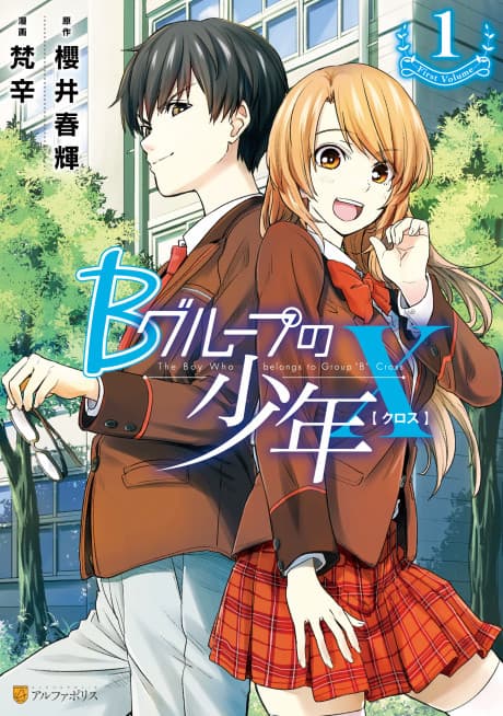 Capa de B Group no Shounen X