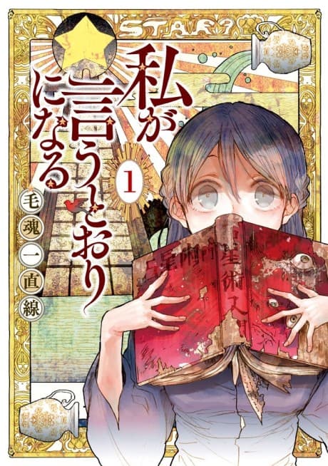 Capa de Watashi ga Iutoori ni Naru