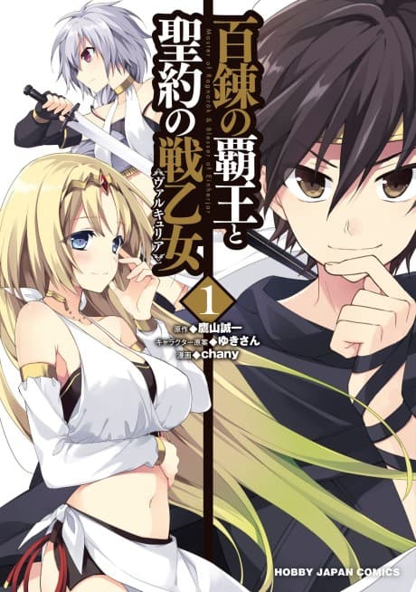 Capa de The Master of Ragnarok & Blesser of Einherjar