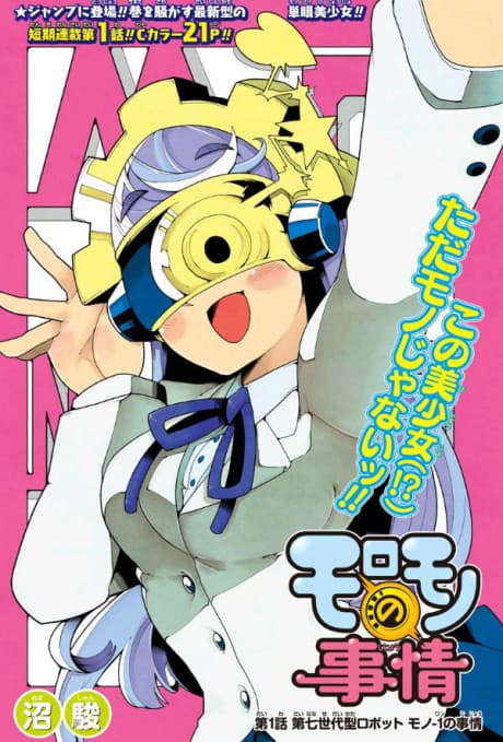 Capa de Moromono no Jijou