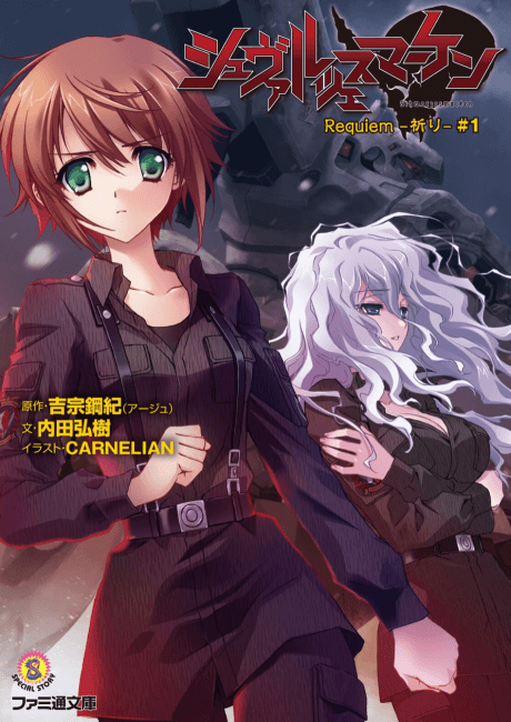 Capa de Schwarzesmarken Requiem