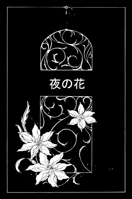 Capa de Yoru no Hana