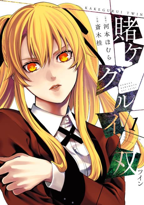 Capa de Kakegurui Twin