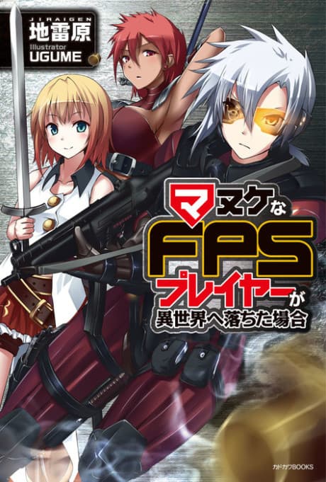 Capa de When a Clueless First-Person Shooter Player Falls into Another World