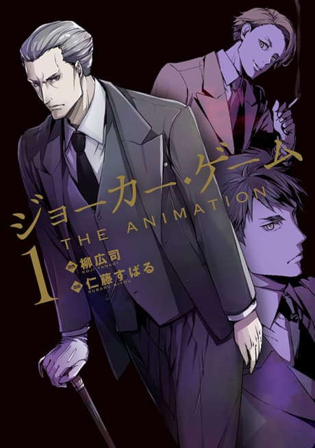 Capa de Joker Game: THE ANIMATION