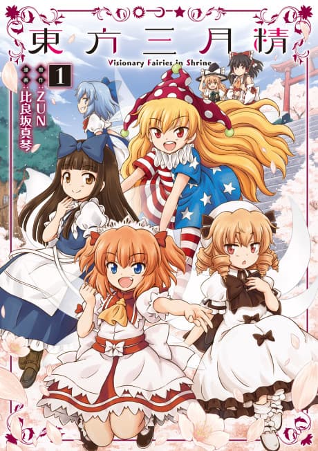 Capa de Touhou Sangetsusei: Visionary Fairies in Shrine