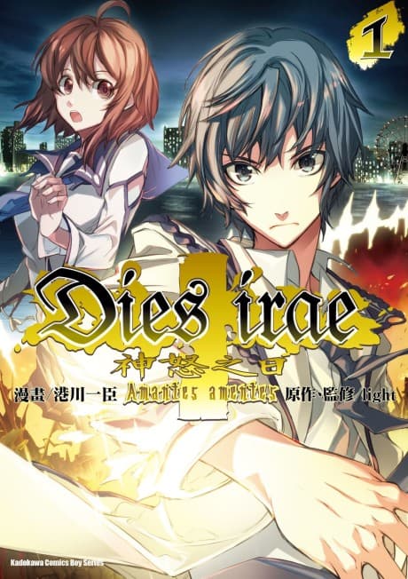 Capa de Dies Irae: Amantes Amentes