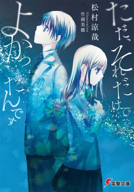 Capa de Tada, Soredake de Yokattan desu