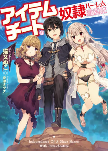 Capa de Independence of a Slave Harem With Item-cheating