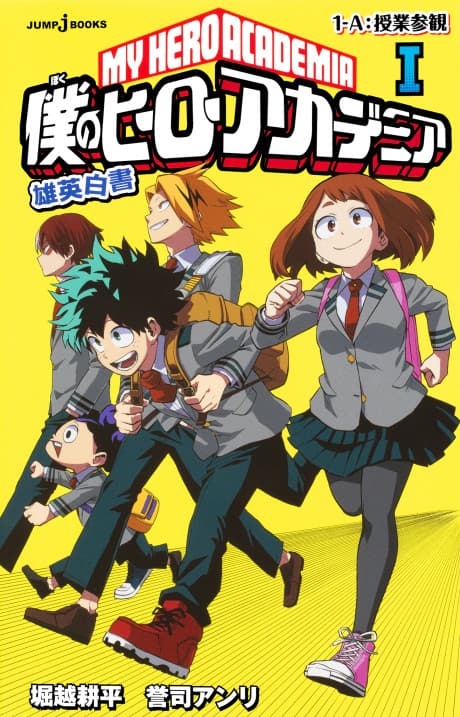 Capa de My Hero Academia: School Briefs