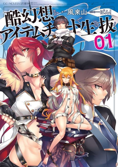 Capa de Kokugensou wo Item Cheat de Ikinuku