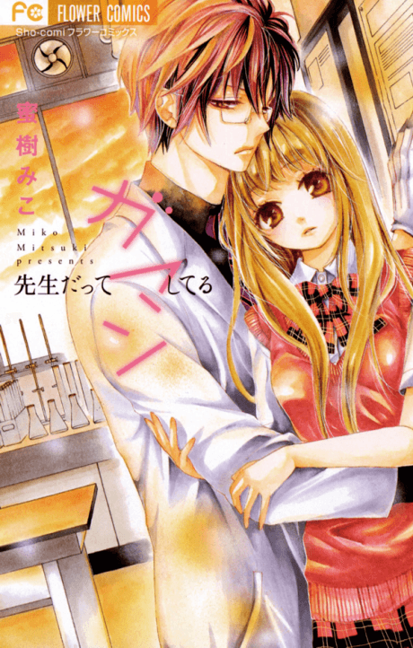 Capa de Sensei datte Gaman Shiteru