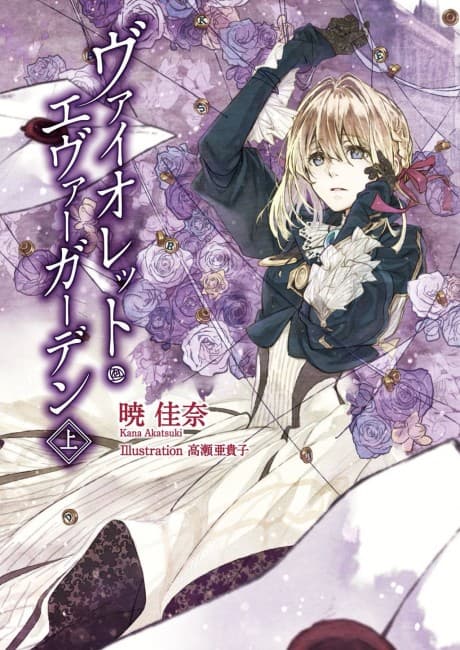 Capa de Violet Evergarden