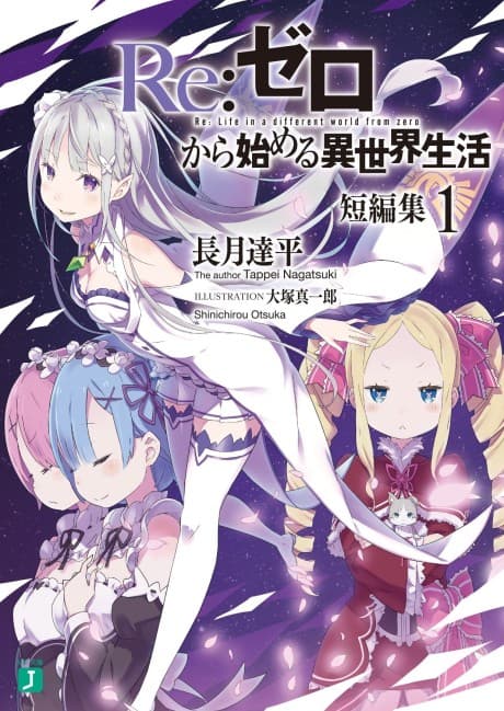 Capa de Re:ZERO -Starting Life in Another World- Short Story Collection