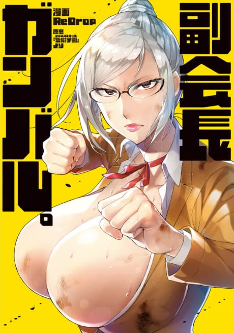 Capa de Shadow Student Council Vice President Gives Her All