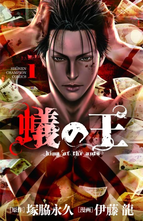 Capa de King of the Ants