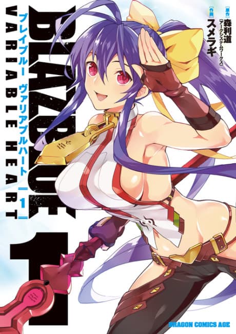 Capa de BlazBlue: Variable Heart