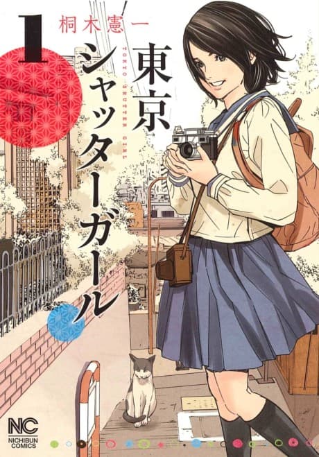 Capa de Tokyo Shutter Girl
