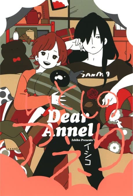 Capa de Itoshi no Anneli