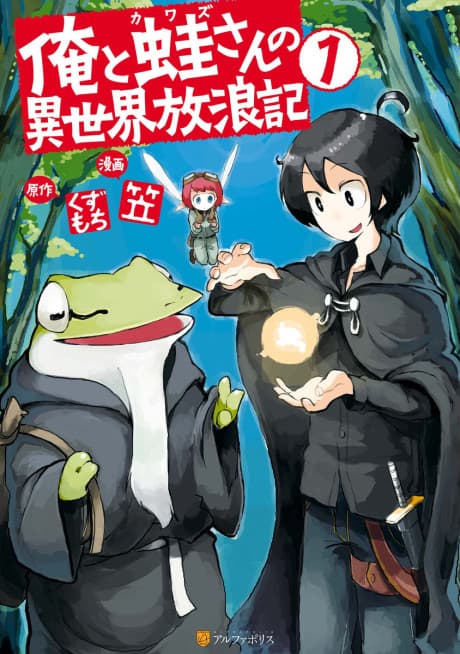 Capa de Ore to Kawazu-san no Isekai Hourouki