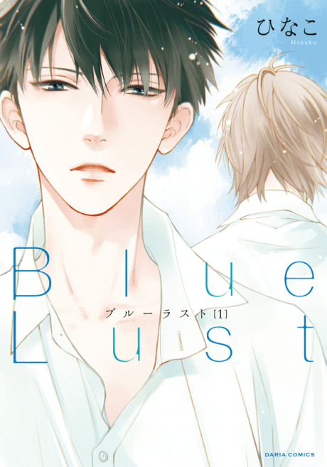 Capa de Blue Lust